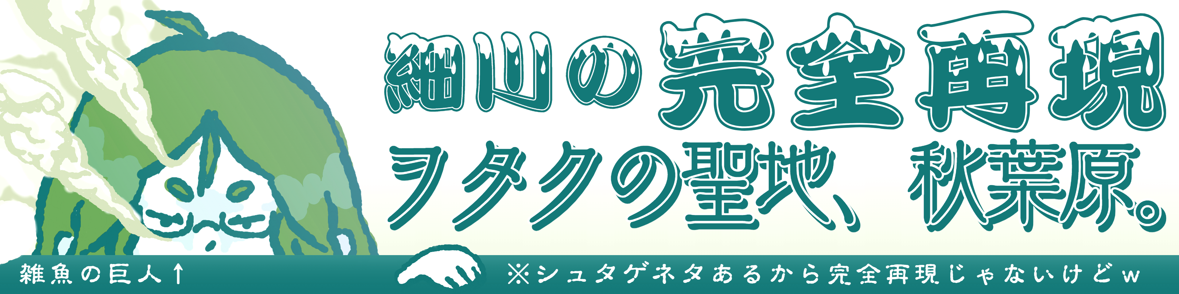 hosokawaheader