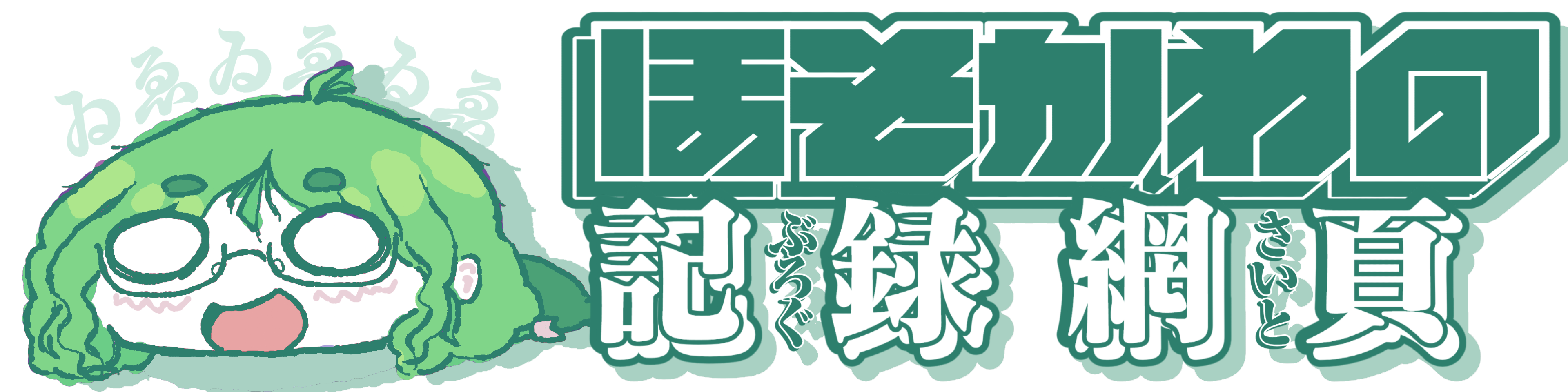 hosokawaheader